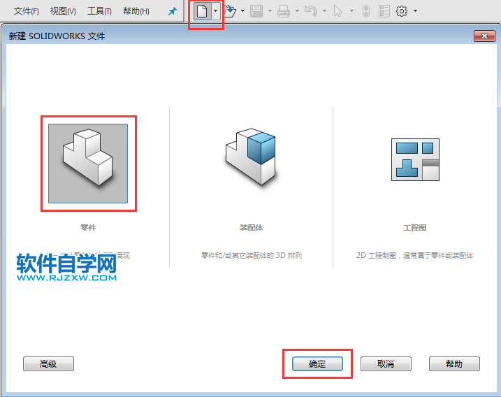 solidworks旋转切除的使用方法