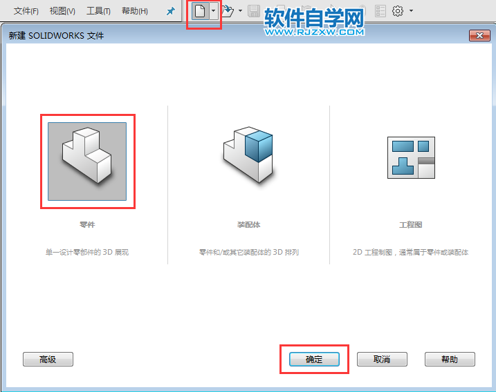 solidworks绘制草图绘制对称图