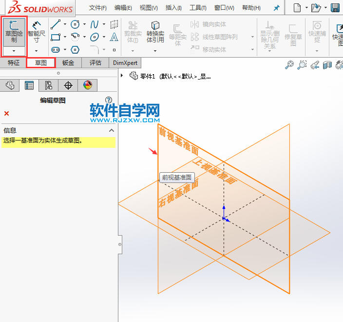 solidworks绘制草图绘制对称图