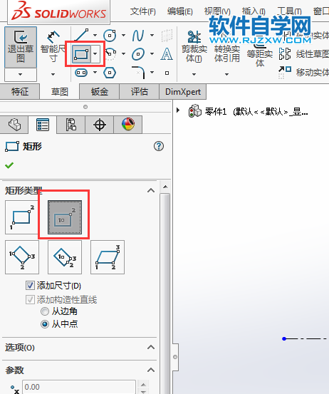 solidworks绘制草图绘制对称图