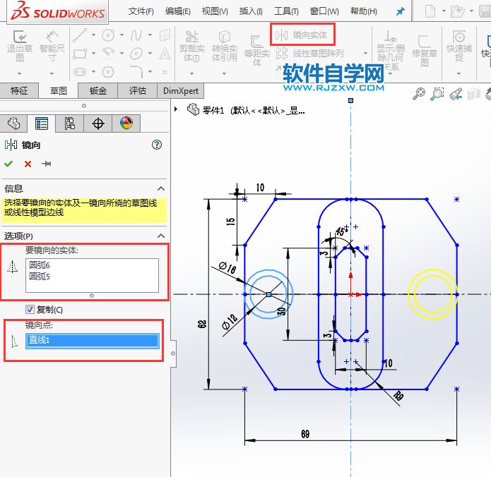 solidworks绘制草图绘制对称图