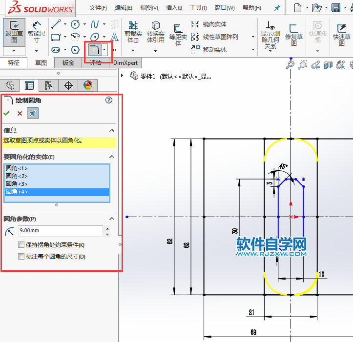 solidworks绘制草图绘制对称图