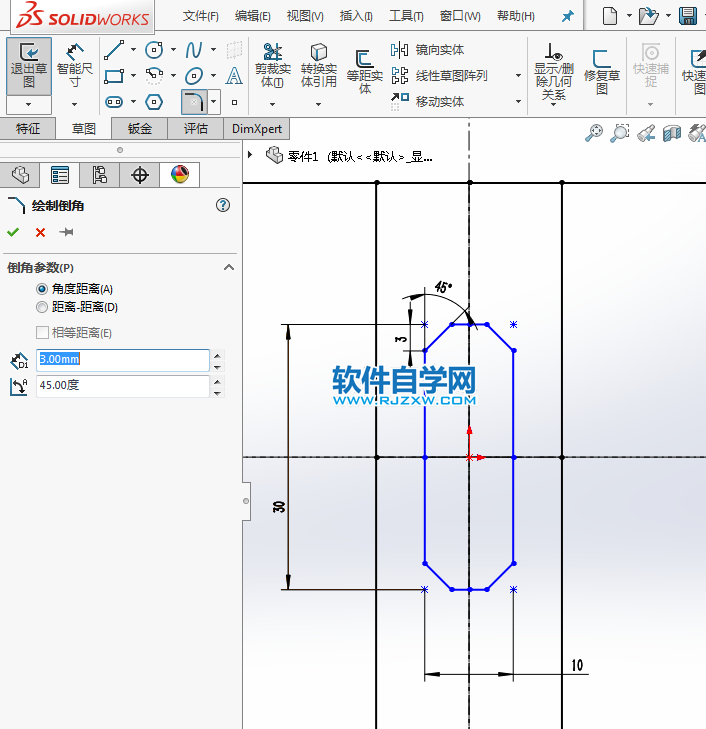 solidworks绘制草图绘制对称图