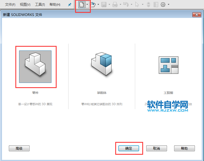 solidworks草图绘制尺寸定位练习三