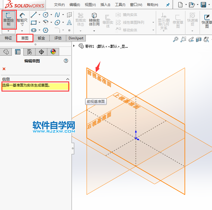 solidworks草图绘制尺寸定位练习三