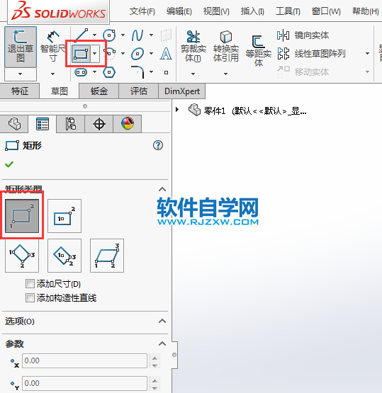 solidworks草图绘制尺寸定位练习三