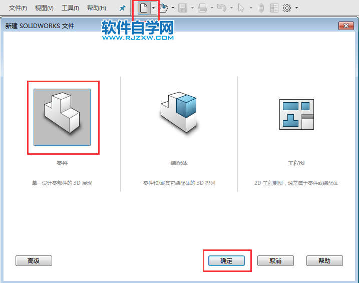 solidworks拉伸与抽壳怎么用