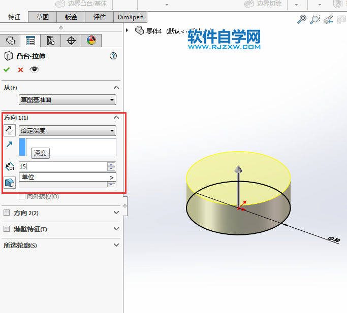 solidworks拉伸与抽壳怎么用