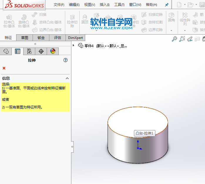 solidworks拉伸与抽壳怎么用