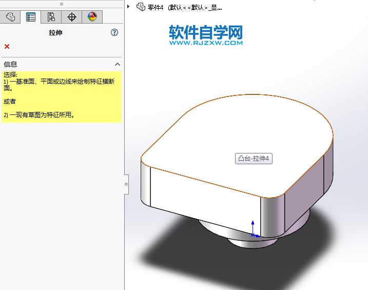 solidworks拉伸与抽壳怎么用