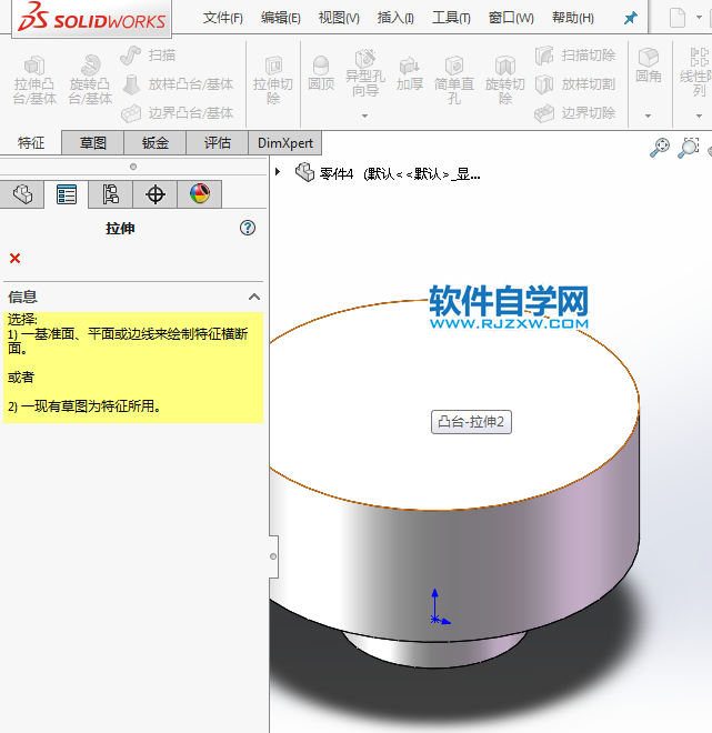 solidworks拉伸与抽壳怎么用