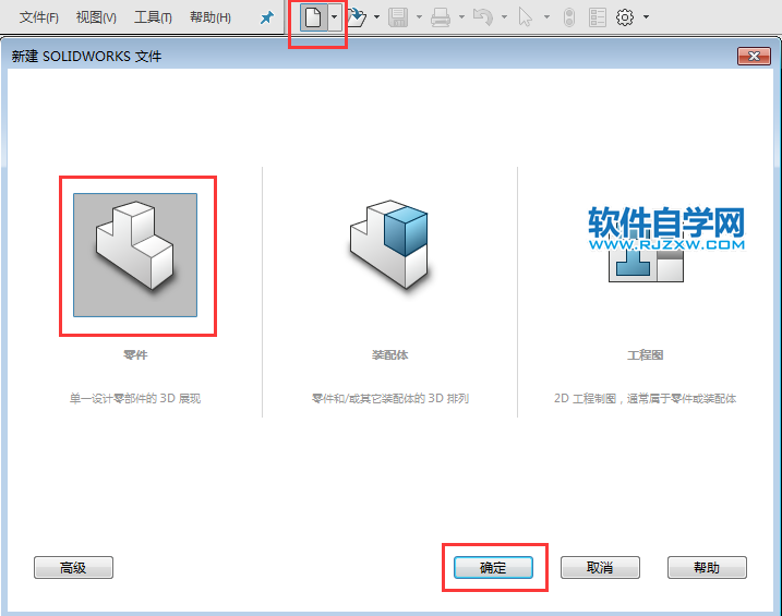 solidworks绘制草图练习二