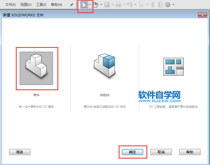 solidworks绘制草图练习一