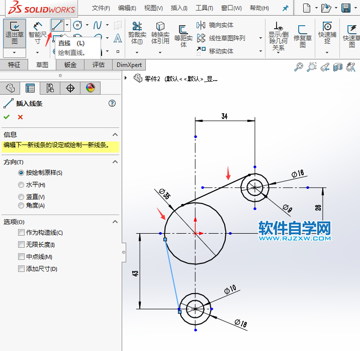 solidworks绘制草图练习一