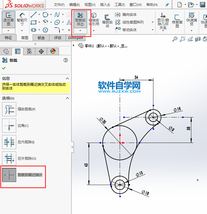 solidworks绘制草图练习一