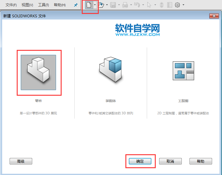 solidworks扫描草图轮廓使用方法