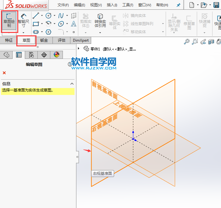 solidworks扫描草图轮廓使用方法