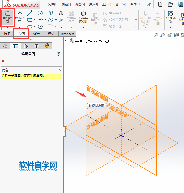 solidworks周边圆相切草图练习