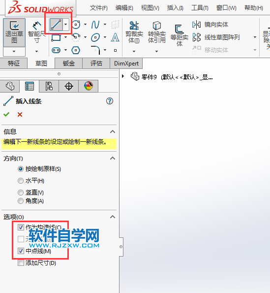 solidworks周边圆相切草图练习