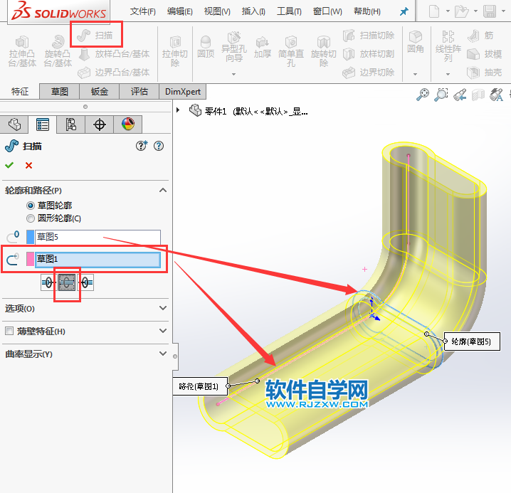 solidworks扫描草图轮廓使用方法