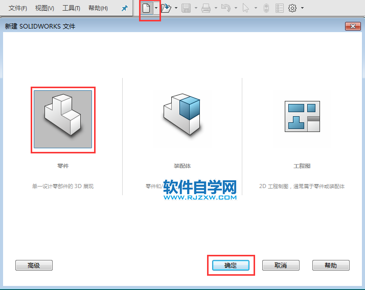 solidworks周边圆相切草图练习