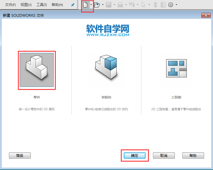 solidworks利用扫描轻松做管道