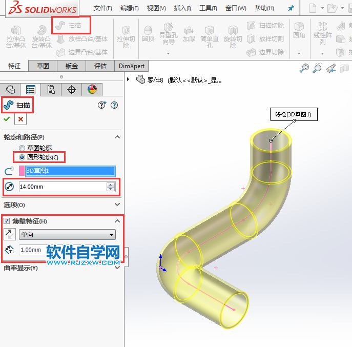 solidworks利用扫描轻松做管道