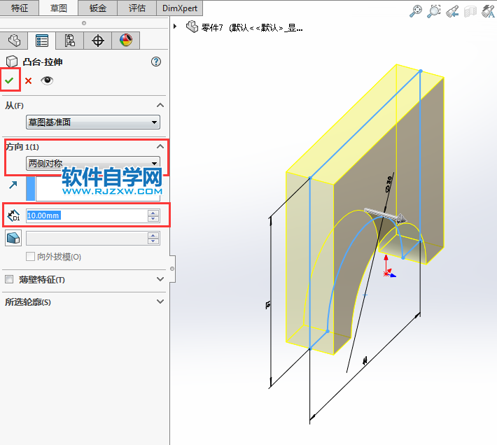 Solidworks实体倒圆角的方法