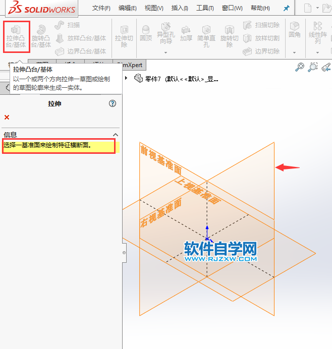 Solidworks实体倒圆角的方法