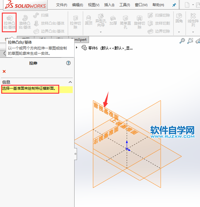 solidworks倒角的方法