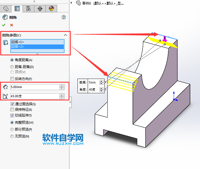 solidworks倒角的方法