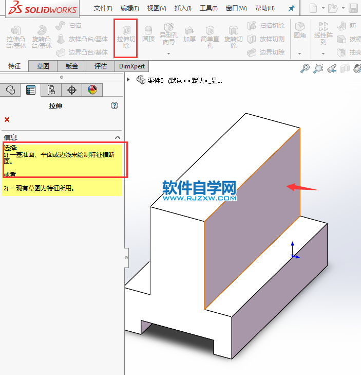 solidworks倒角的方法