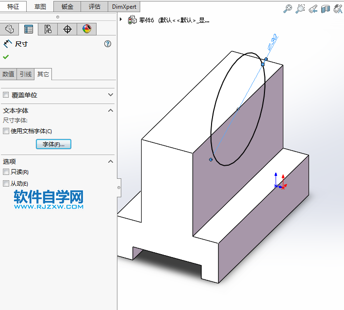 solidworks倒角的方法