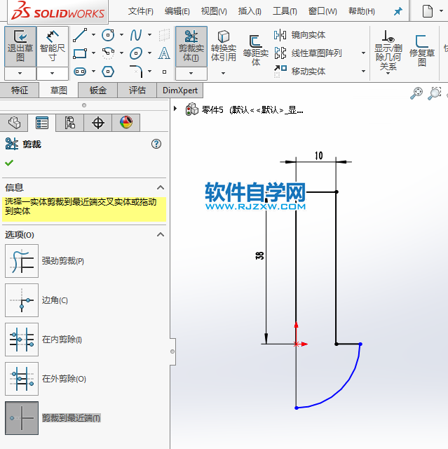 solidworks新手怎么旋转实体