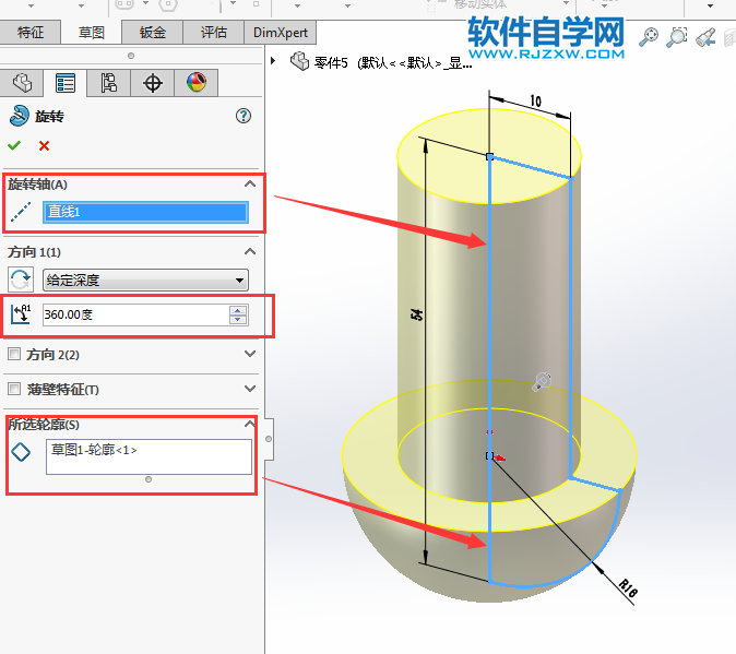 solidworks新手怎么旋转实体