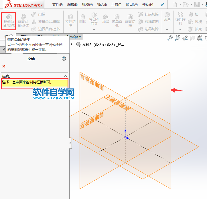 超简单solidworks拉伸凸台练习