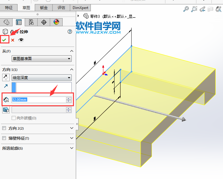 超简单solidworks拉伸凸台练习