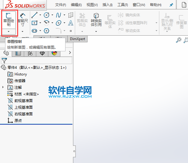 solidworks拉伸凸台与切除绘制零件