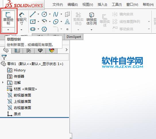 Solidworks智能尺寸修改指定草图