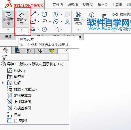 SOLIDWORKS修改角度完成草图绘制