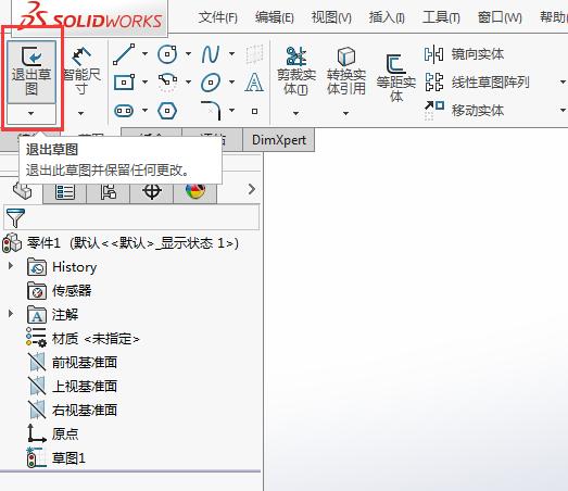 solidworks直线工具草图练习