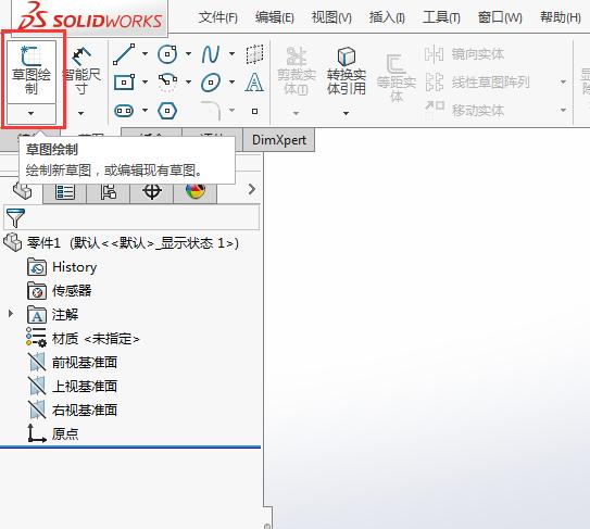 solidworks直线工具草图练习