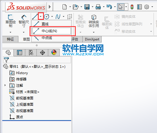 solidworks怎么在草图中画中心线