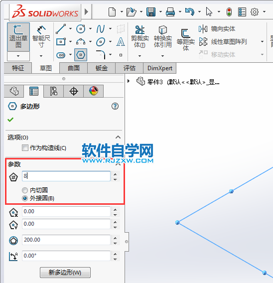 solidworks怎么画外切八边形