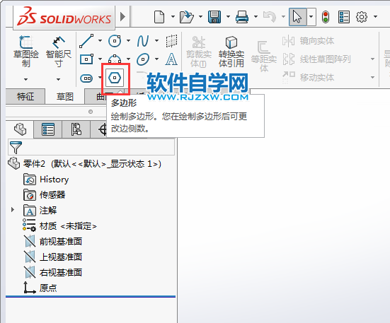 solidworks怎么画内切圆草图