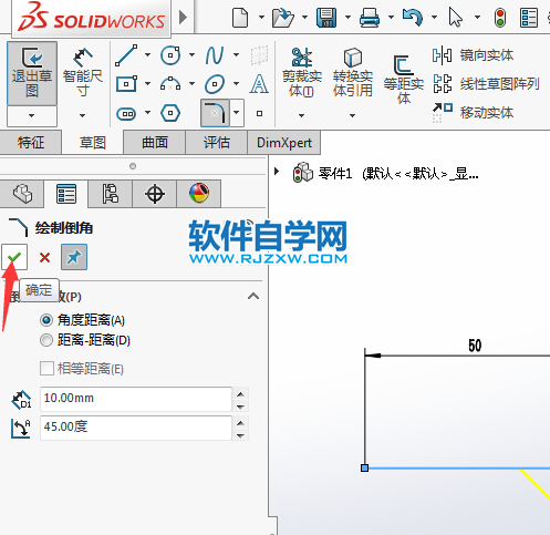 solidworks怎么倒45度的角