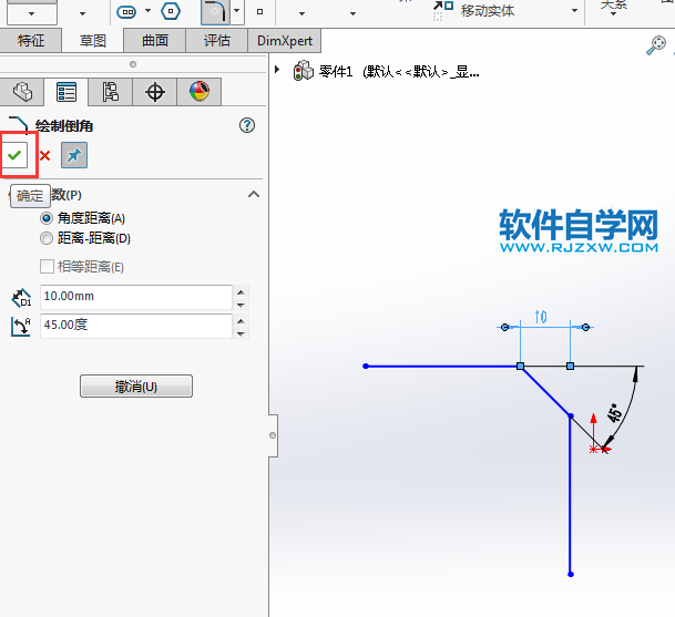 solidworks怎么倒45度的角