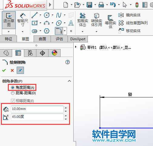 solidworks怎么倒45度的角