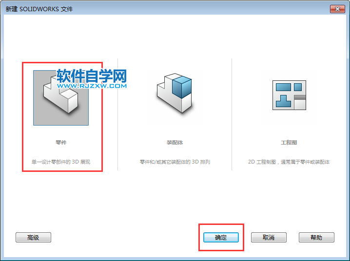 solidworks怎么画中心点直槽口草图