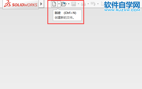 solidworks怎么画中心点直槽口草图